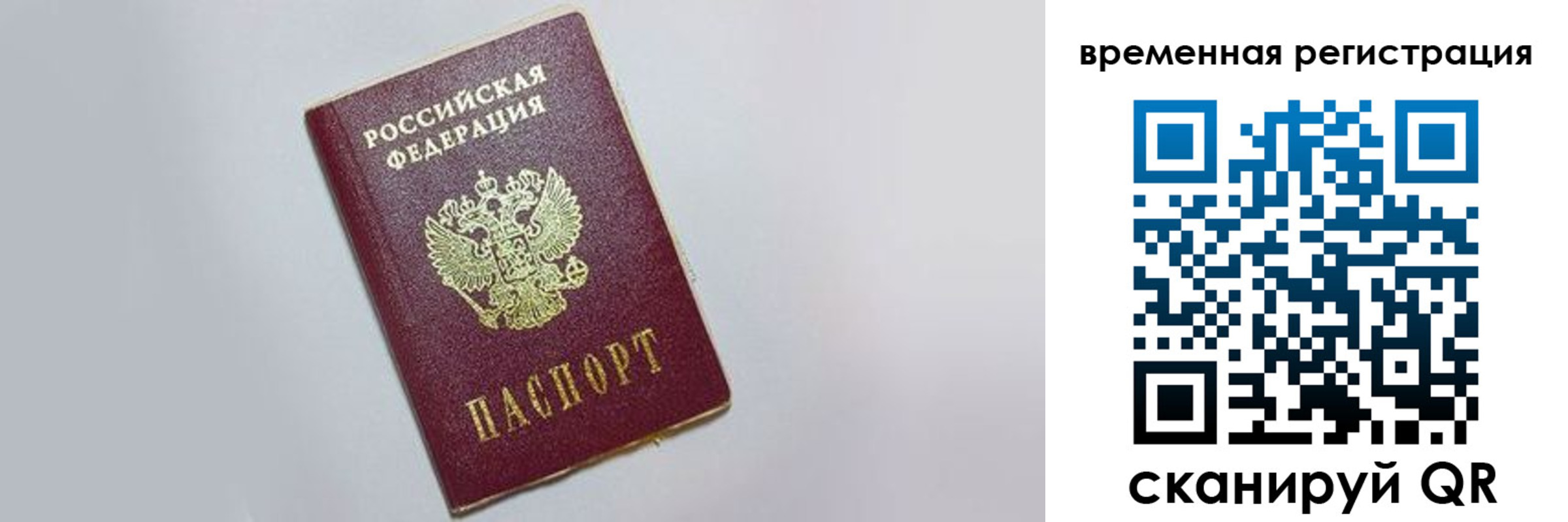 временная регистрация адрес в Арске