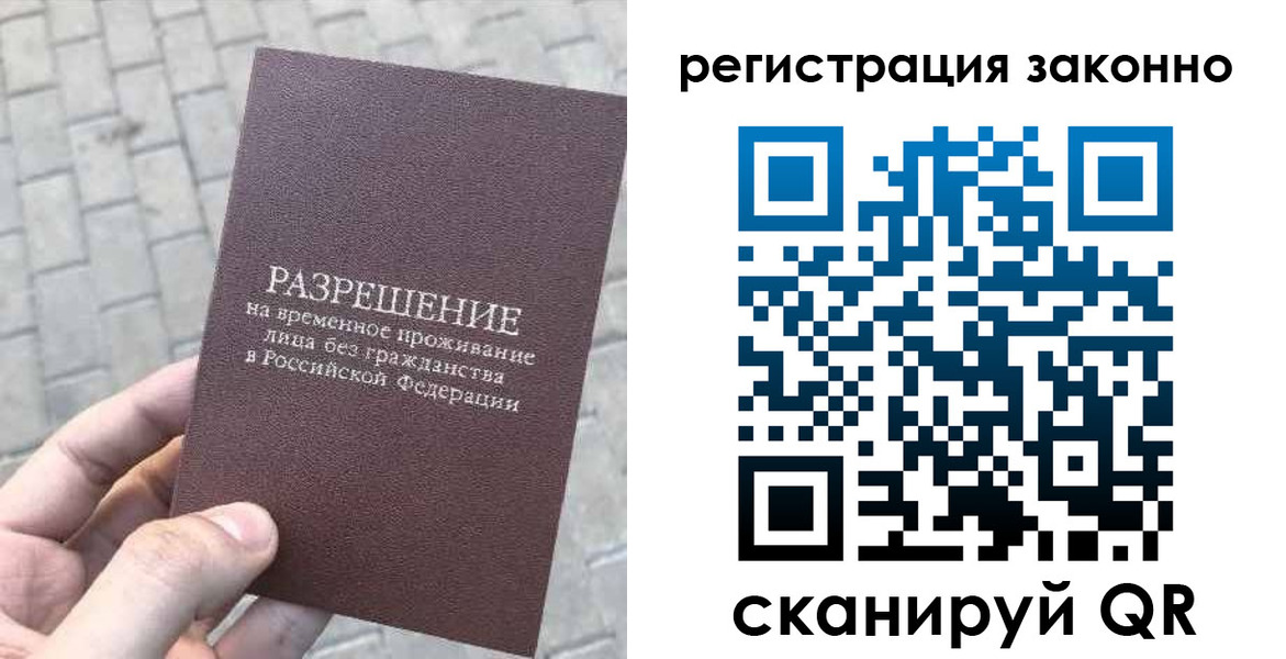 миграционный учет в Арске