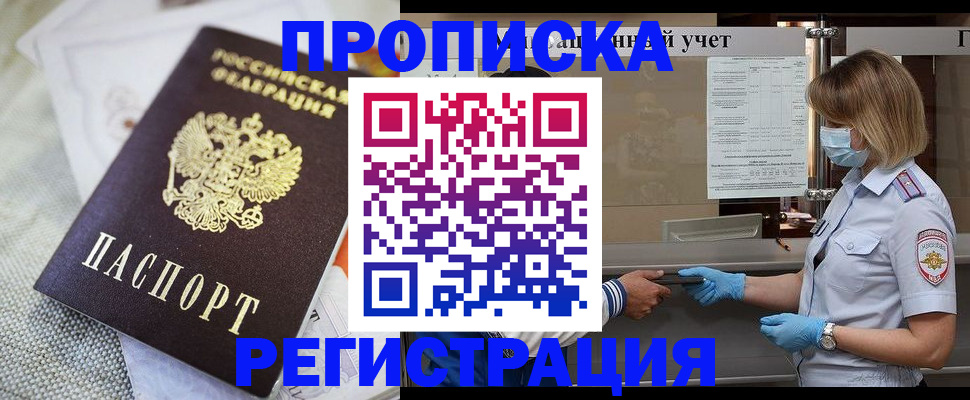 прописка иностранных граждан в Арске
