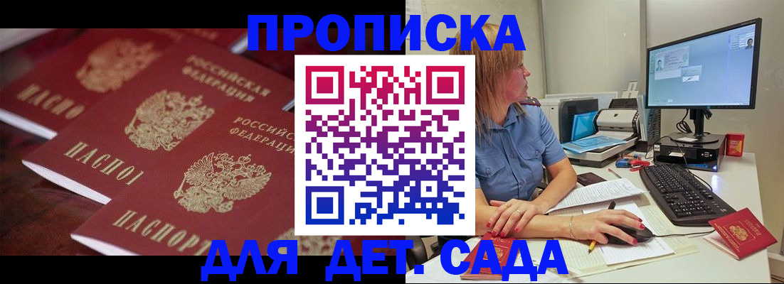 временная регистрация законно в Арске