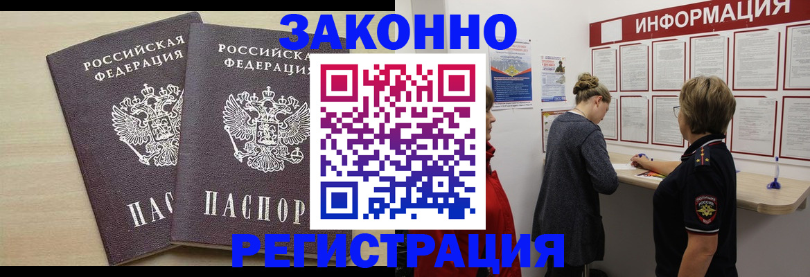 прописка поиск в Арске