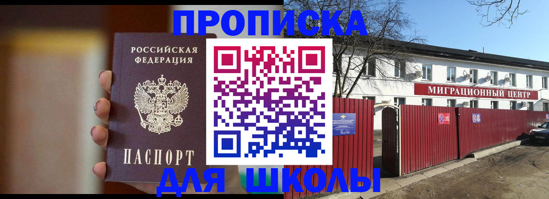 временная регистрация надежно в Арске