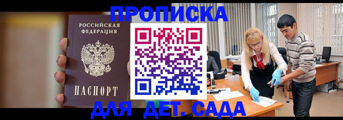 временная регистрация купить в Арске