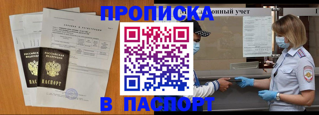 миграционный учет в Арске